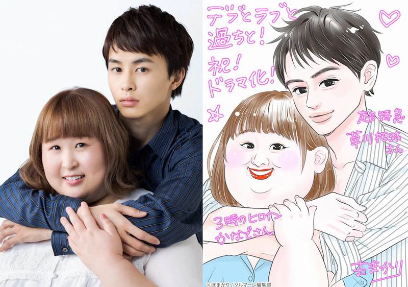 Debu_to_Love cast manga Debu_to_Love cast manga